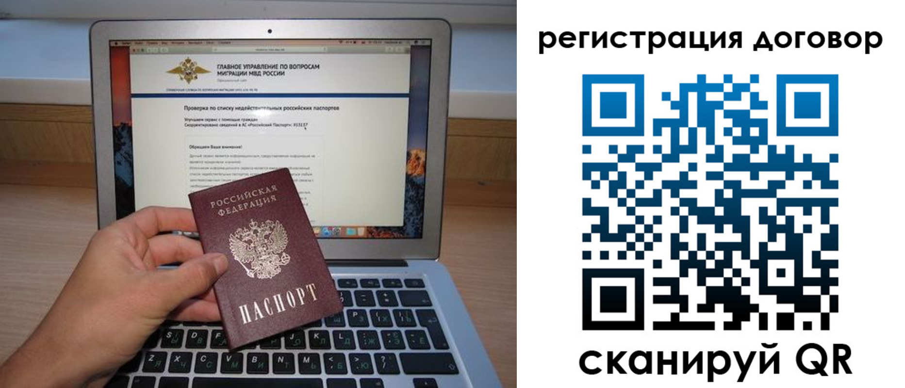 временная регистрация в квартире в Ульяновске