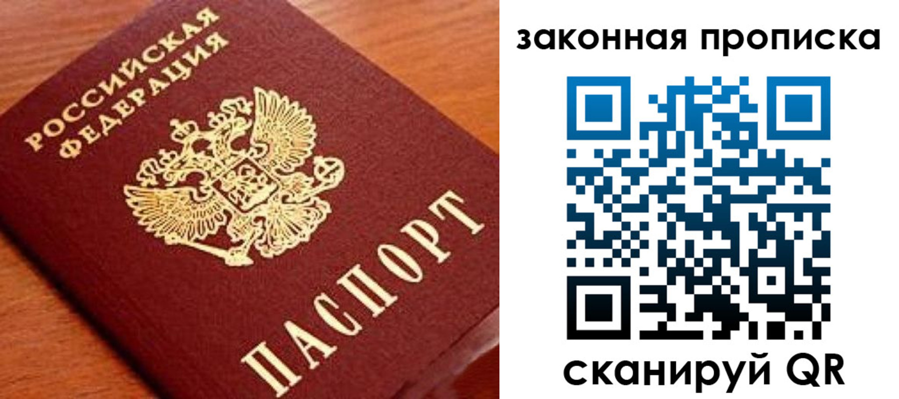 купить прописку в Ульяновске