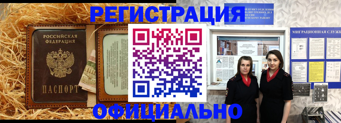 временная регистрация в квартире в Ульяновске