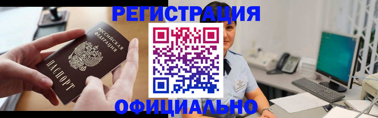временная регистрация надежно в Ульяновске