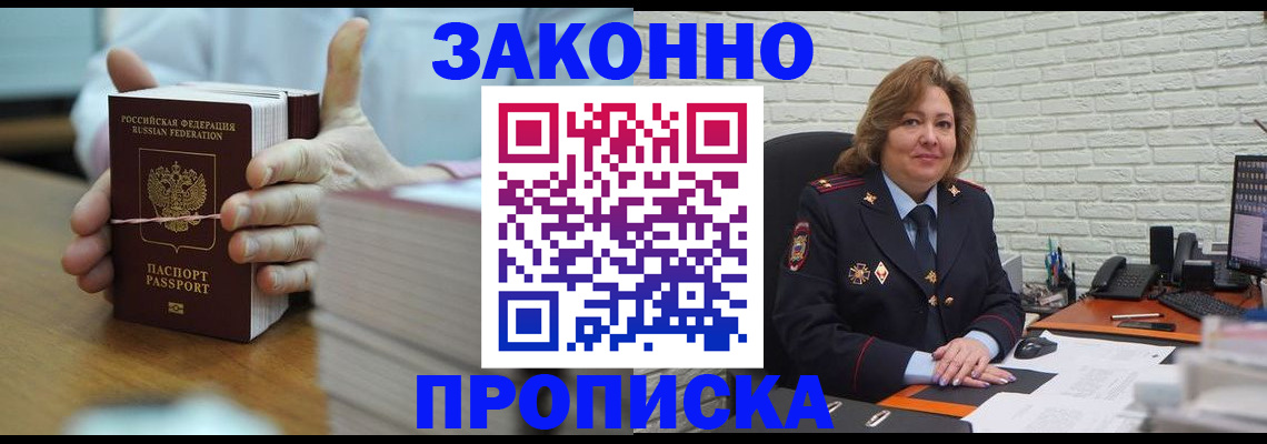 прописка от собственника в Ульяновске