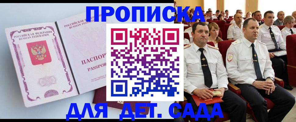 прописка в Ульяновске