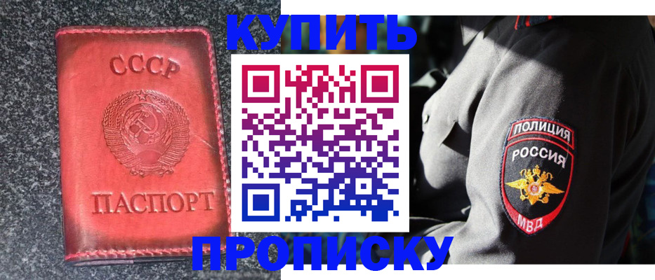 прописка гарантия в Ульяновске