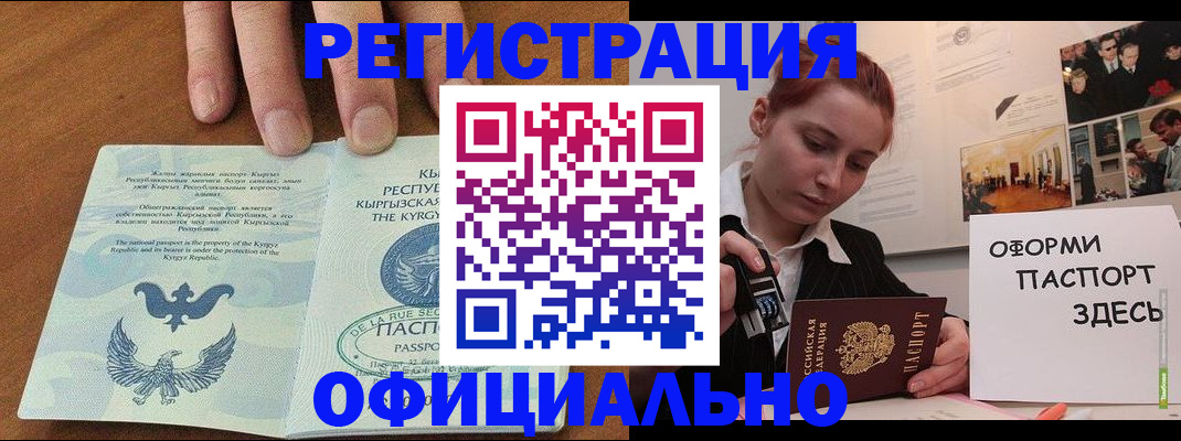 прописка в Ульяновске
