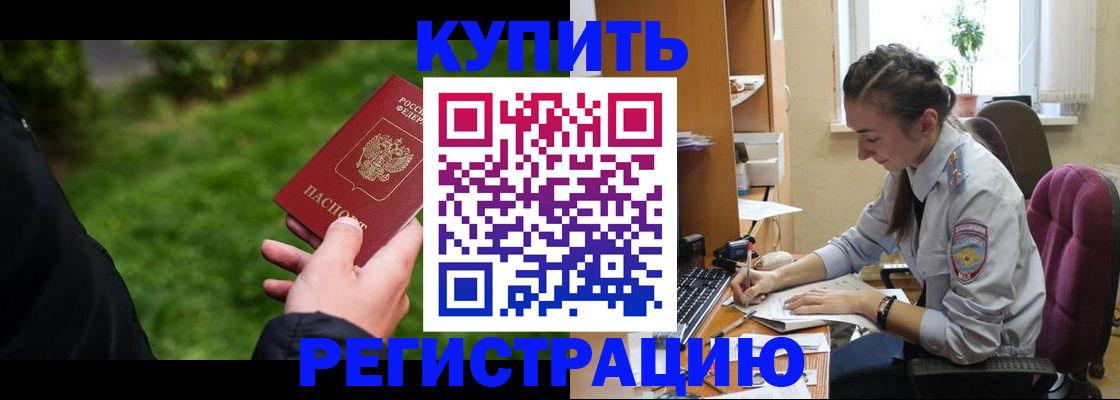 прописка для кредита в Ульяновске