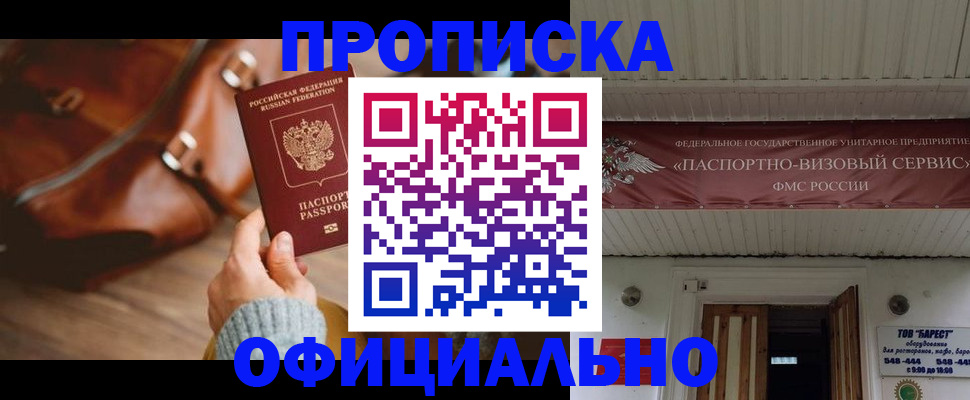 временная регистрация в квартире в Ульяновске
